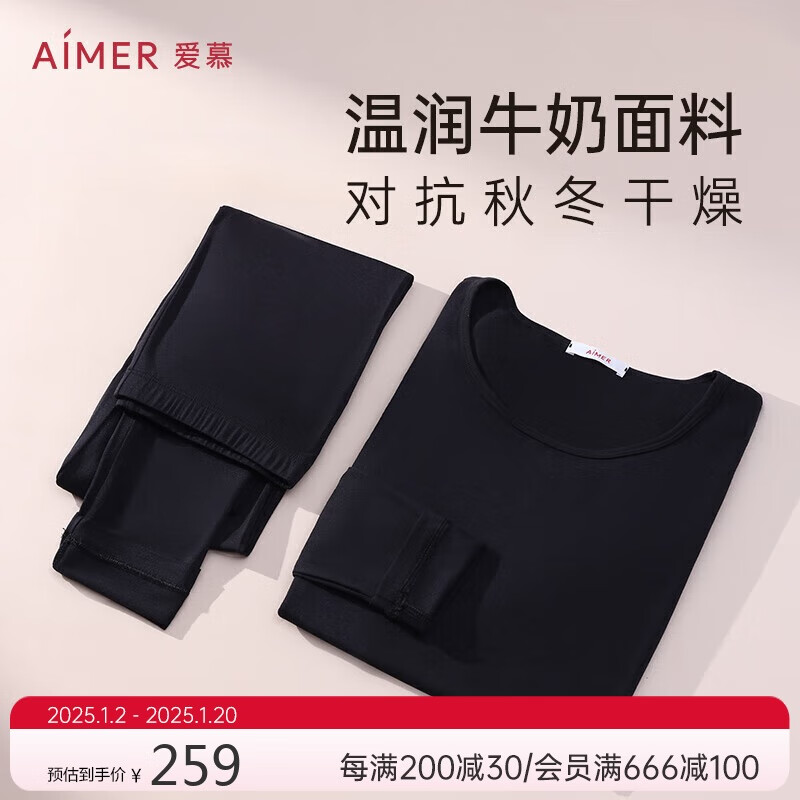 Aimer 爱慕 内衣女保暖秋衣秋裤圆领打底轻暖套装沁润AM74A501黑色165 259元