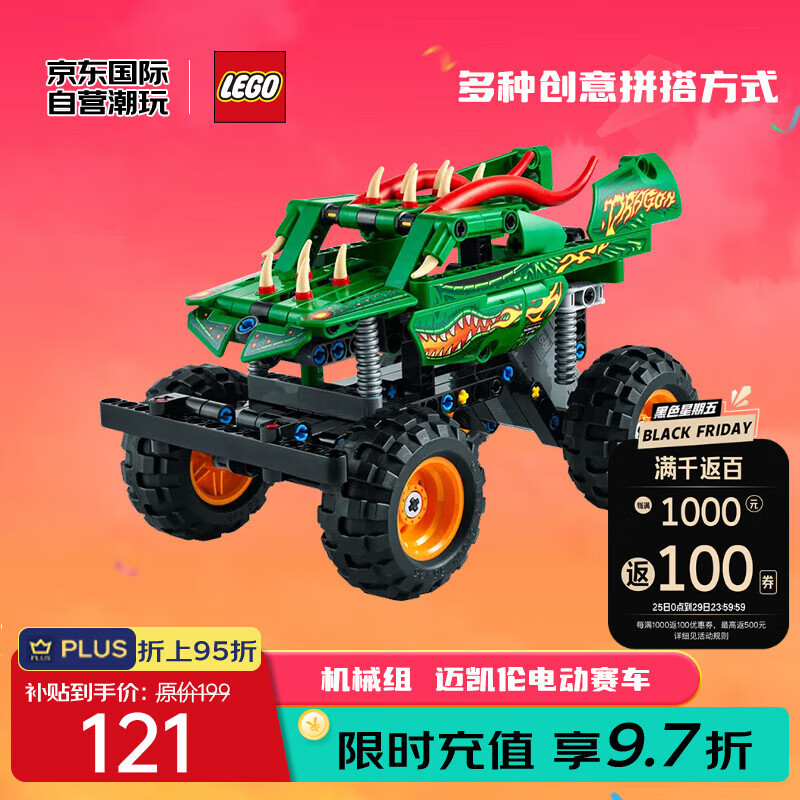 LEGO 乐高 Technic科技系列 42149 烈焰飞龙 115元