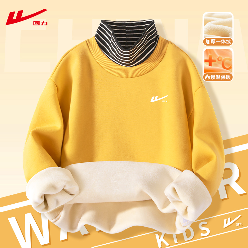 移动端：回力 男童卫衣儿童加绒高领内搭女童新款一体绒加厚上衣中大童冬