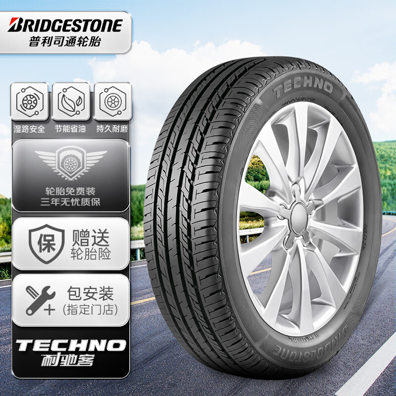 普利司通techno耐驰客轿车轮胎经济耐磨型20560r1692v40715元包邮双重
