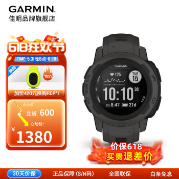 GARMIN 佳明 本能instinct2S户外GPS多功能跑步智能运动手表北斗心率防水表 Instin