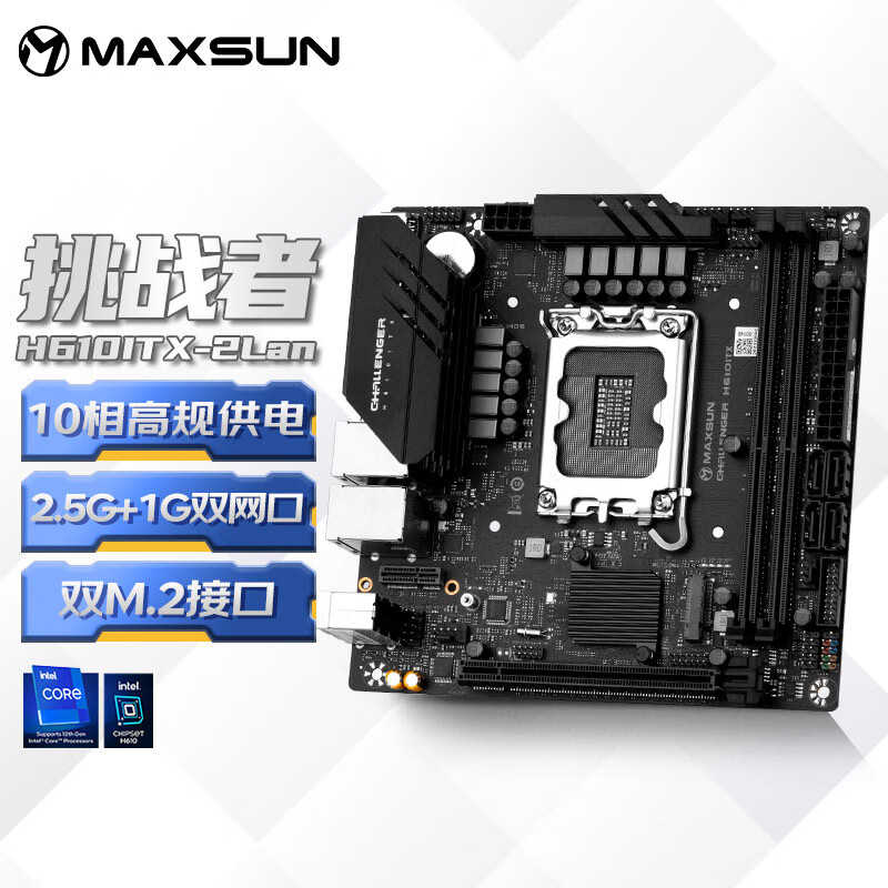MAXSUN 铭瑄 MS-挑战者 H610 ITX 2LAN 电脑主板 支持CPU 574.05元