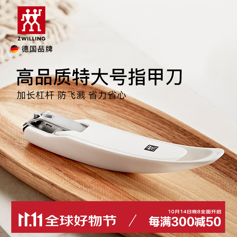 ZWILLING 双立人 指甲刀大号甲沟炎专用脚指甲剪指甲钳子成人灰指甲防飞溅 18