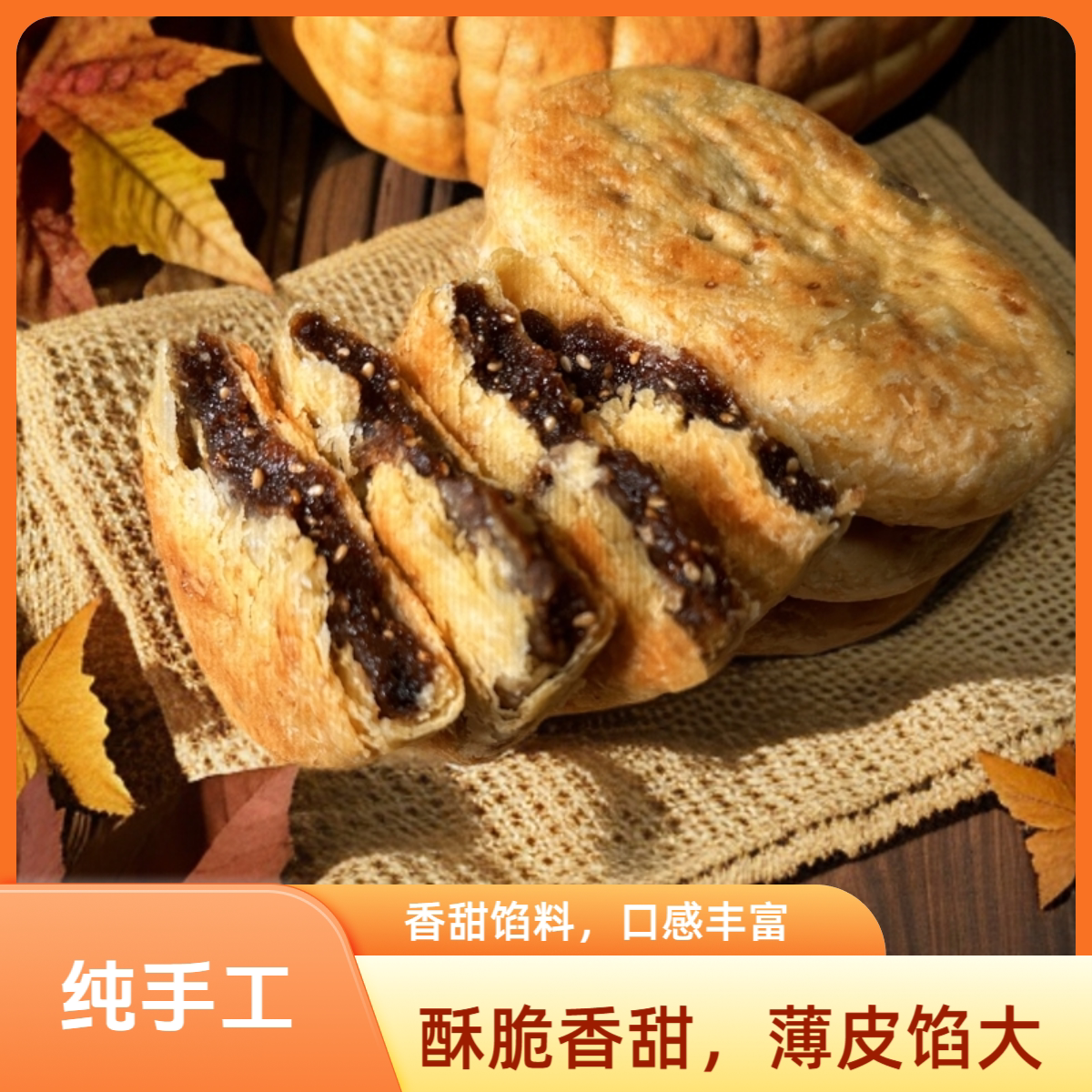 山西 GUOXIANIMPRESSION 崞县印象 红糖芝麻锅魁酥饼 1盒（7个） 15.7元