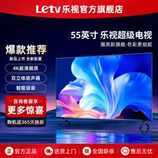 Letv 乐视 TV（Letv）超级电视机55英寸 液晶4K超高清 55英寸 基础款 网络版 ￥12