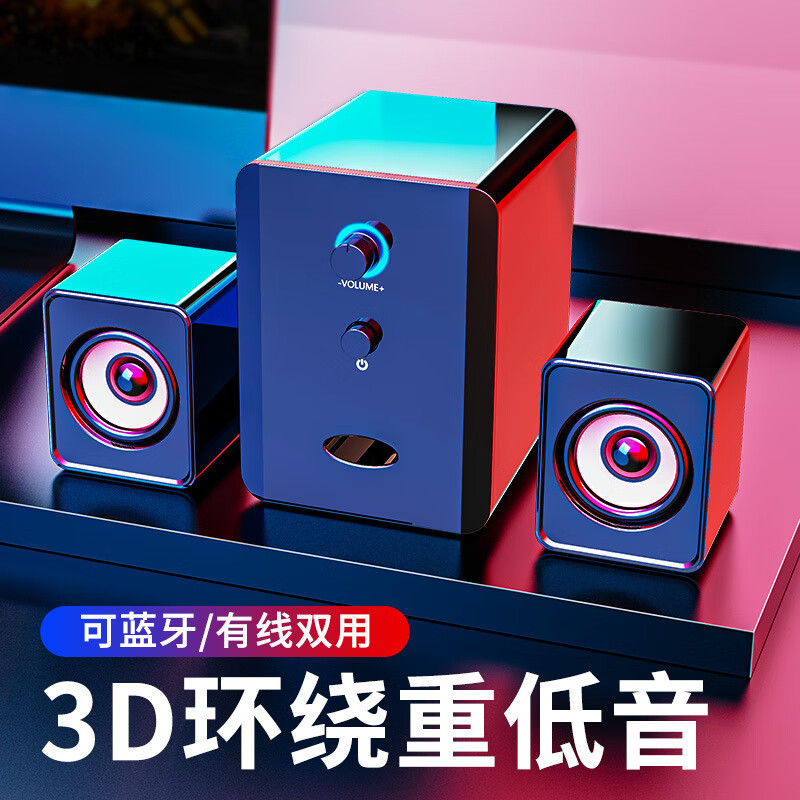 SADA S-201 电脑音响音箱蓝牙低音炮迷你播放器台式机桌面家用大音量可连接