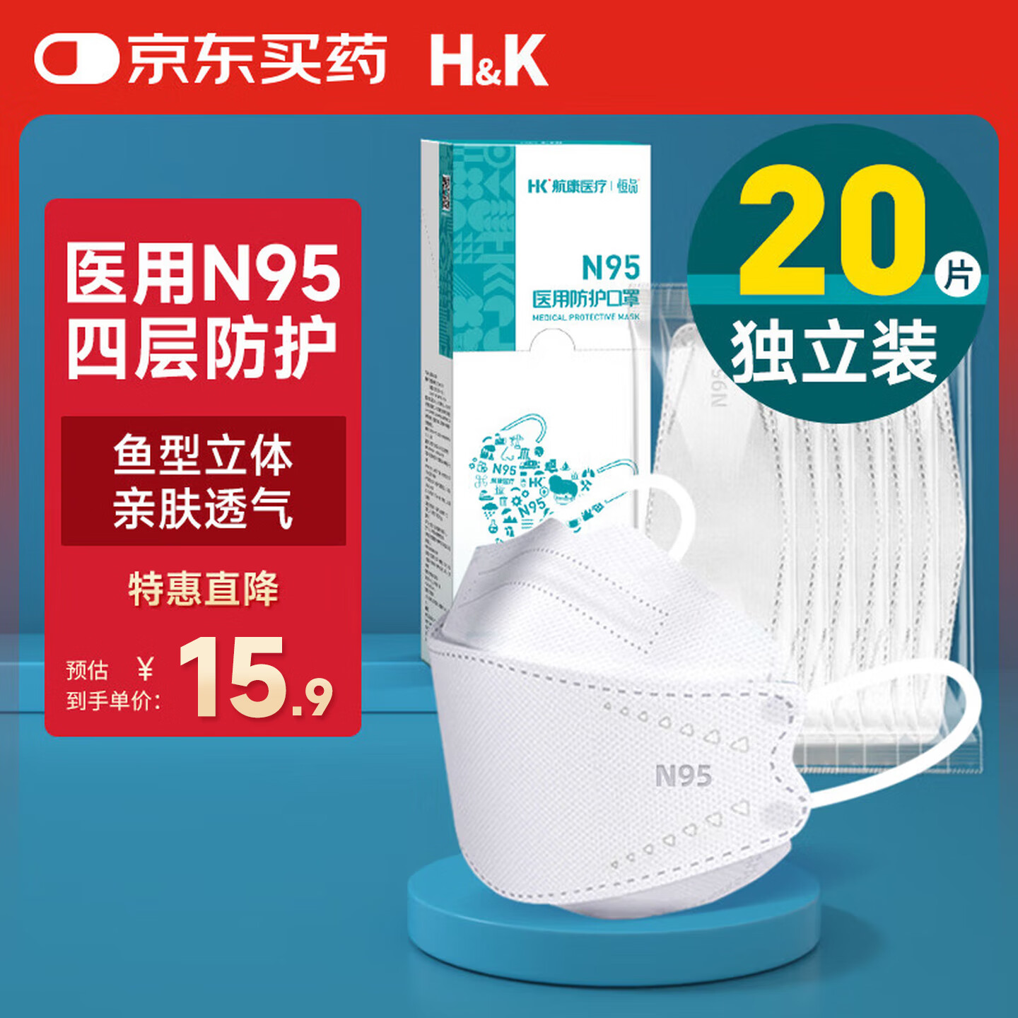 H&K N95型口罩 n95级医用防护口罩 一次性医疗级别独立包装 白色20只 9.9元 - 线报酷