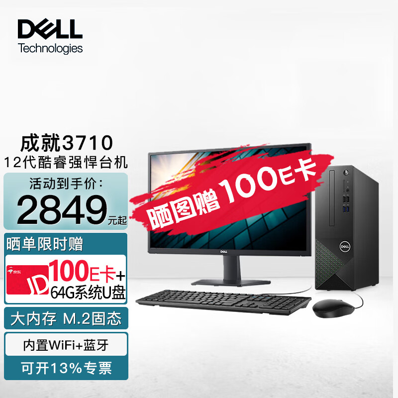 DELL 戴尔 OptiPlex7090MT商用办公台式电脑主机酷睿i7游戏台式机主机3D建模设计 