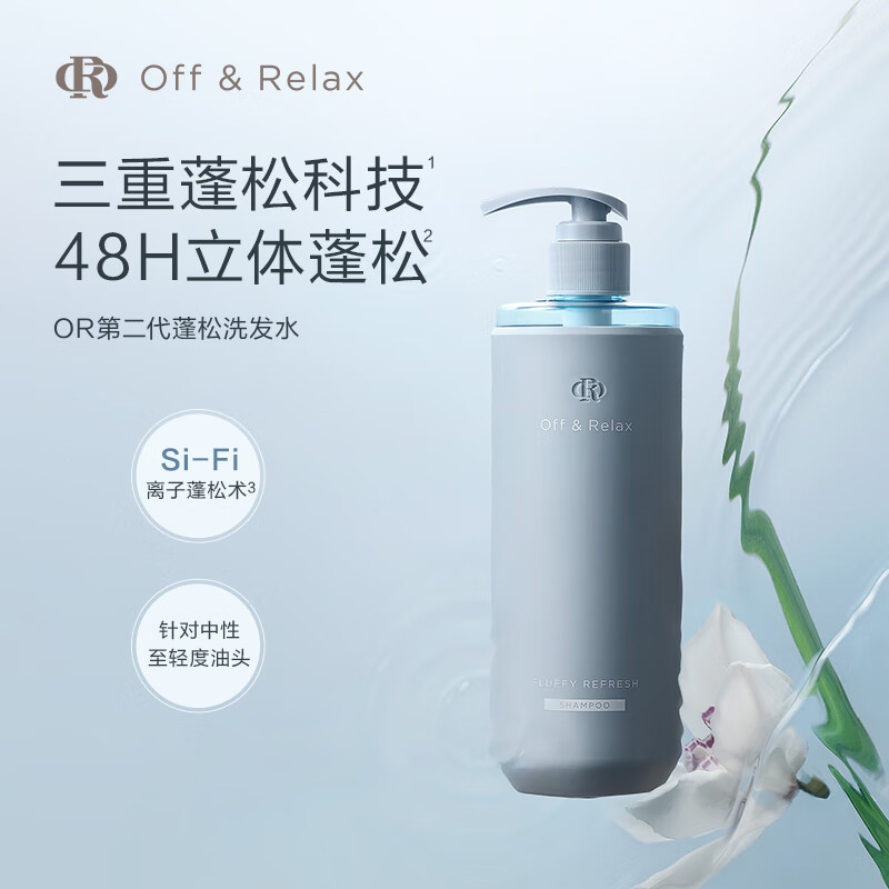 Off & Relax OFF&RELAX 温泉净澈清爽洗发水 460ml 129元（需用券）