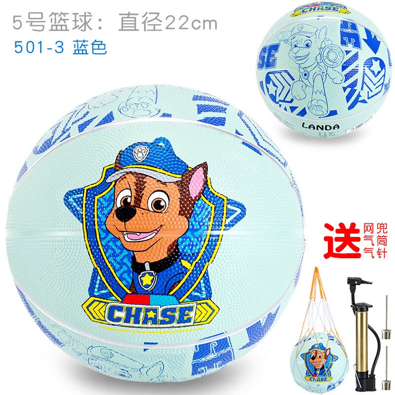 汪汪队立大功(PAW PATROL) 儿童篮球 5号 蓝色 正品 幼儿园专用 19.9元，赠送气