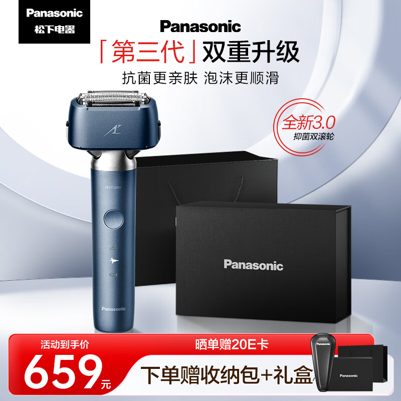 Panasonic 松下 小锤子3.0 ES-JLM36 电动剃须刀 雾蓝色 ￥586.34
