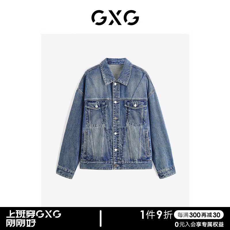 GXG 男装 商场同款拼接牛仔夹克外套 秋季GEX1E813933 牛仔蓝 175/L 125.13元（需用