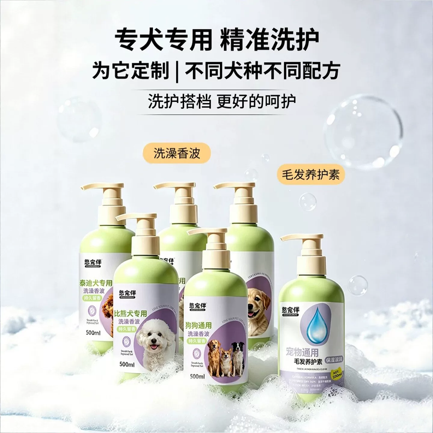 狗狗沐浴露杀菌除臭持久留香小狗比熊泰迪专用洗澡香波宠物沐浴液 7.9元 - 线报酷