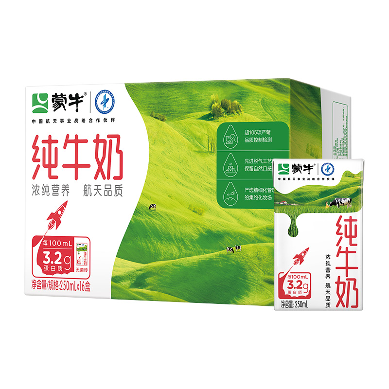 88VIP：MENGNIU 蒙牛 3.2g蛋白质 纯牛奶 34.11元