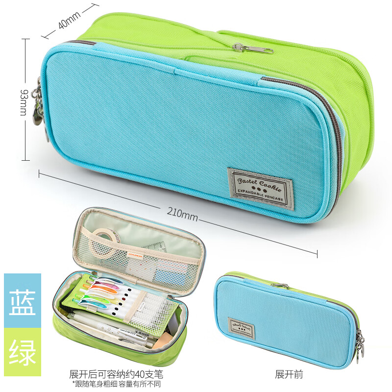 KOKUYO 国誉 NOVIIMA-R WSG-PCC12-1 可扩容笔袋 蓝绿淡彩曲奇 单个装 20.8元包邮（双
