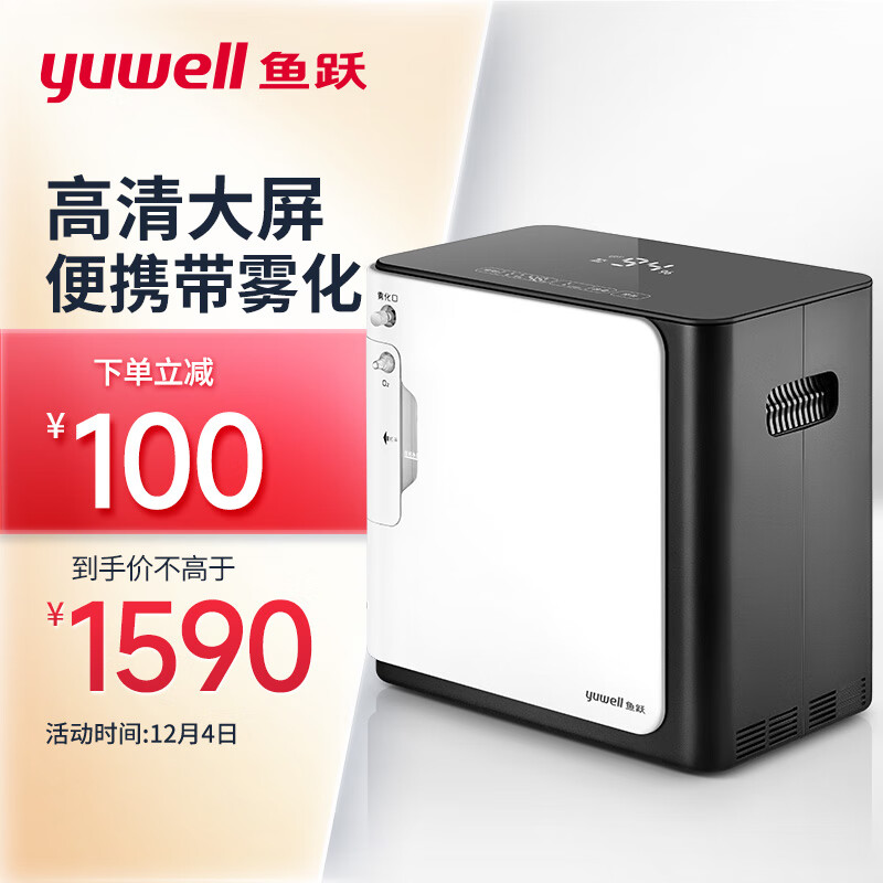 yuwell 鱼跃 家用制氧机8升L 氧可调+雾化一体+轻音+遥控 1240元