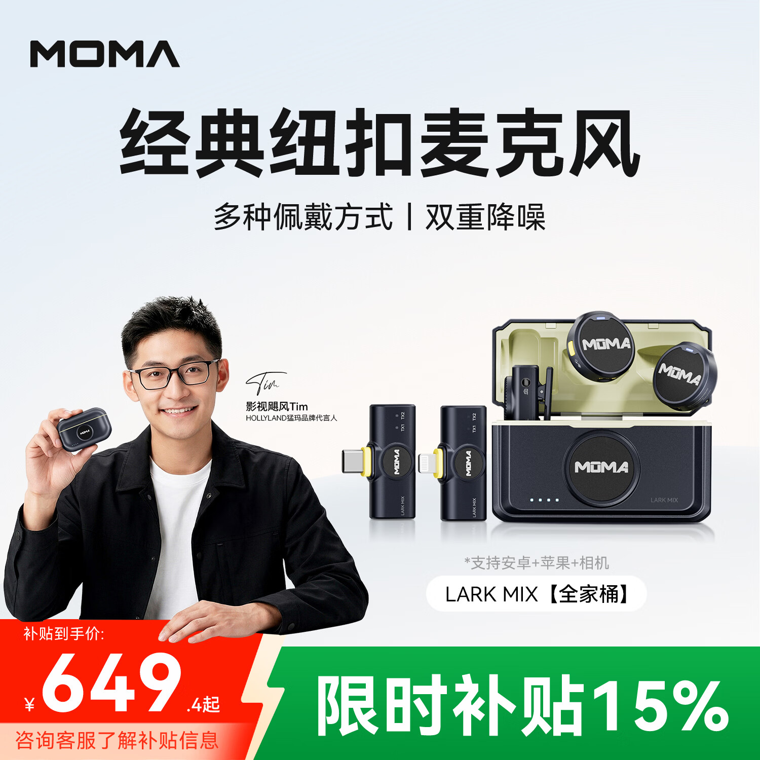 猛玛 一拖二 无线领夹麦克风 598.4元 - 线报酷