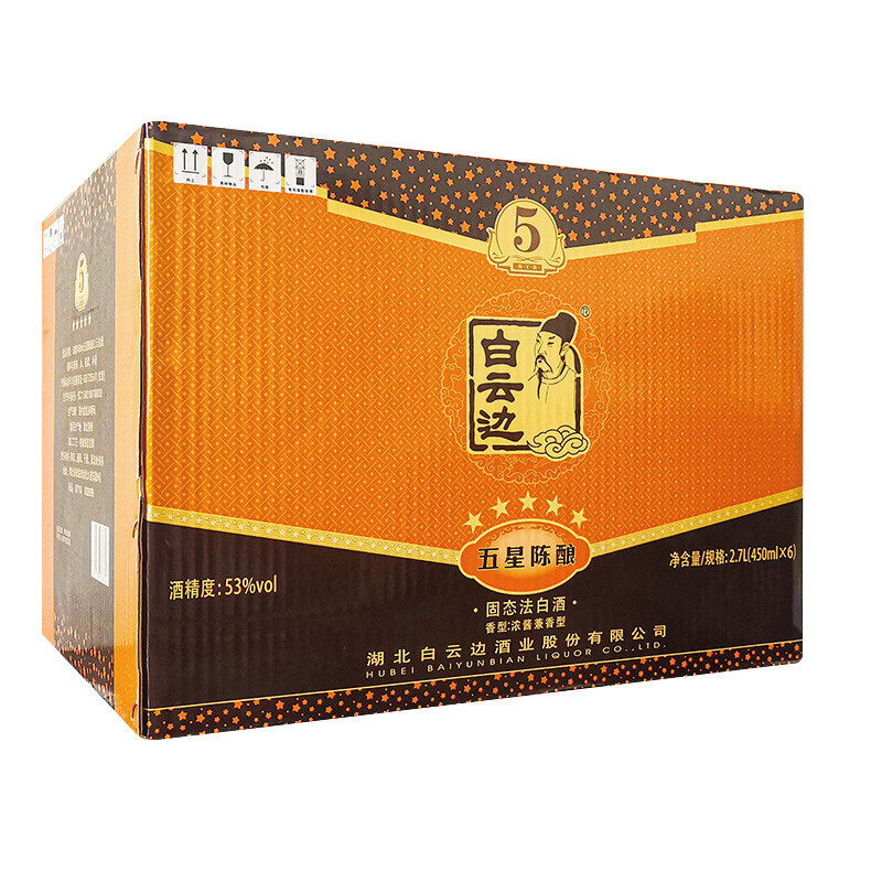 白云边五星陈酿53vol兼香型白酒450ml6瓶整箱装5576元包邮双重优惠