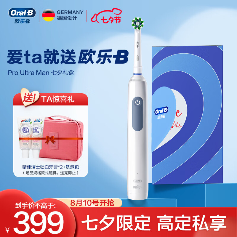 Oral-B 欧乐-B 欧乐B成人电动牙刷成人Pro4Ultra男士刷3D声波圆头Pro系列深度清洁