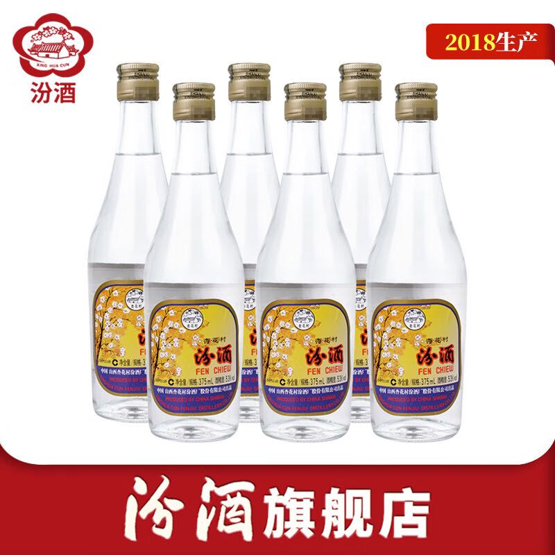 汾酒 山西杏花村汾酒 53度出口汾375ml*6 清香型白酒 53度 375mL 6瓶 308元