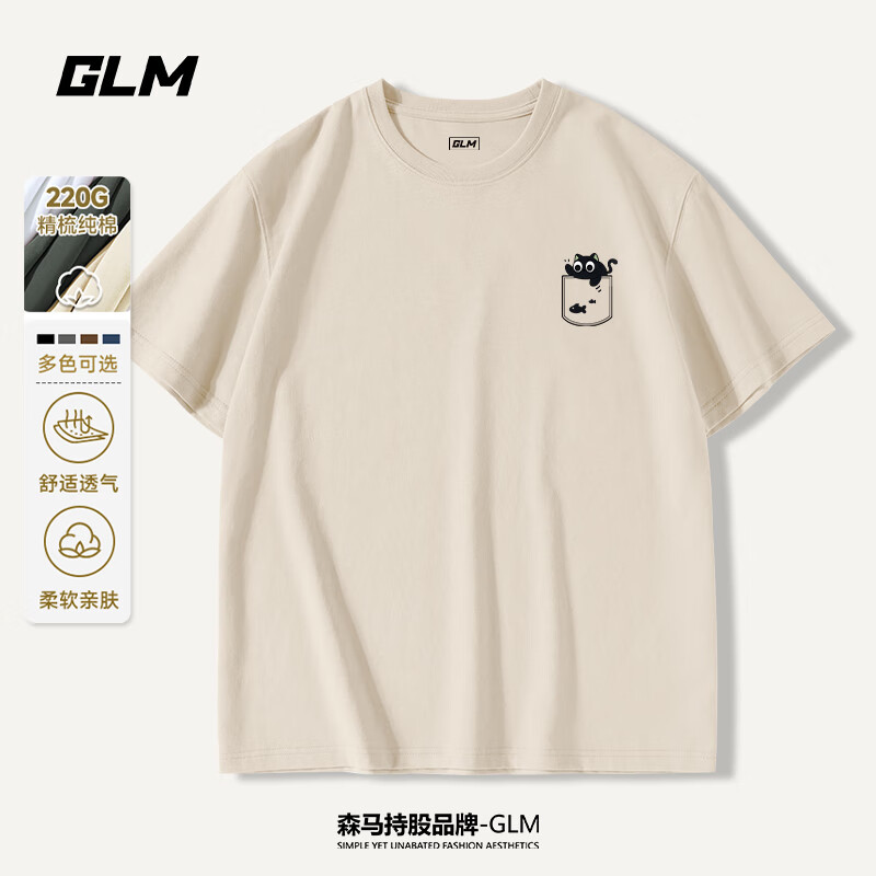 GLM 男士纯棉透气短袖T恤 浅米#小猫鱼 24.9元（需用券）