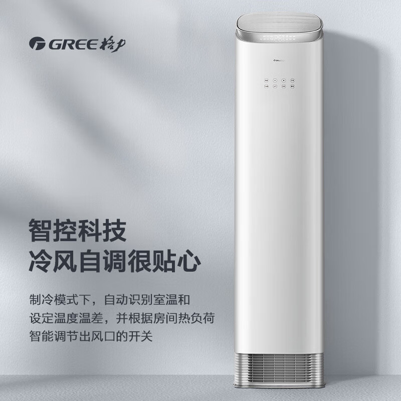 GREE 格力 空调2匹柜机 王者/京致 新一级能效 7827.4元（需用券）