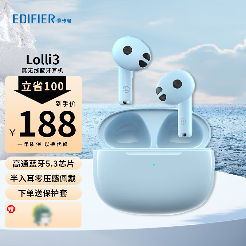 EDIFIER 漫步者 Lolli3 真无线蓝牙耳机半入耳 高通蓝牙5.3 适用苹果安卓 蓝色 