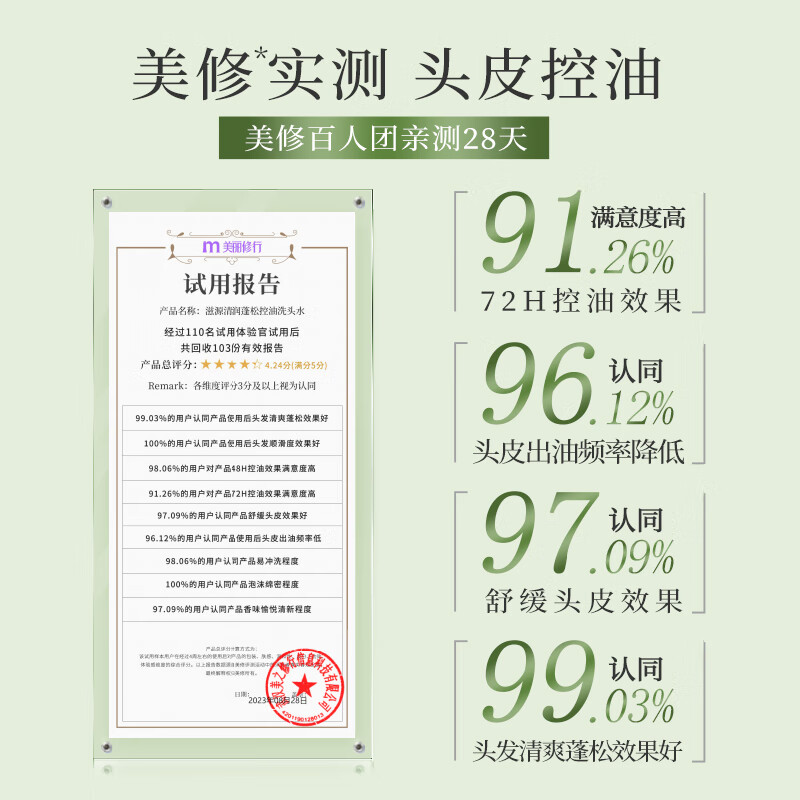 滋源 控油蓬松 无硅油洗发水 400g 15.54元 - 线报酷