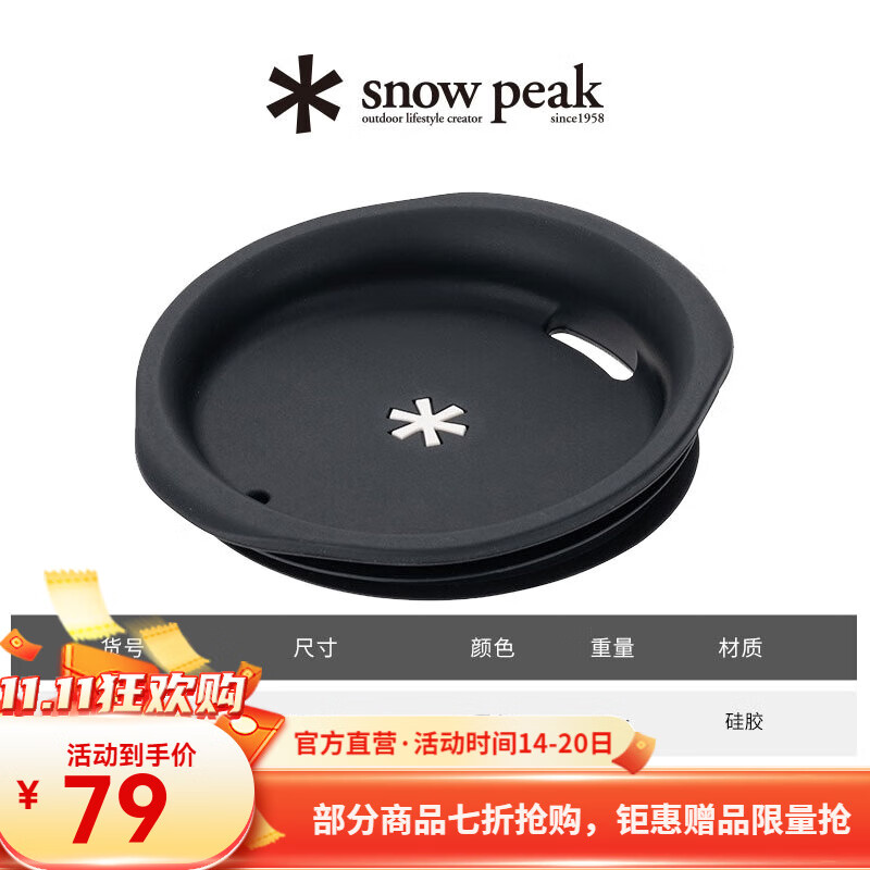 snow peak 雪峰 钛金属咖啡茶水杯 MG-142/143 450ml 70.7元