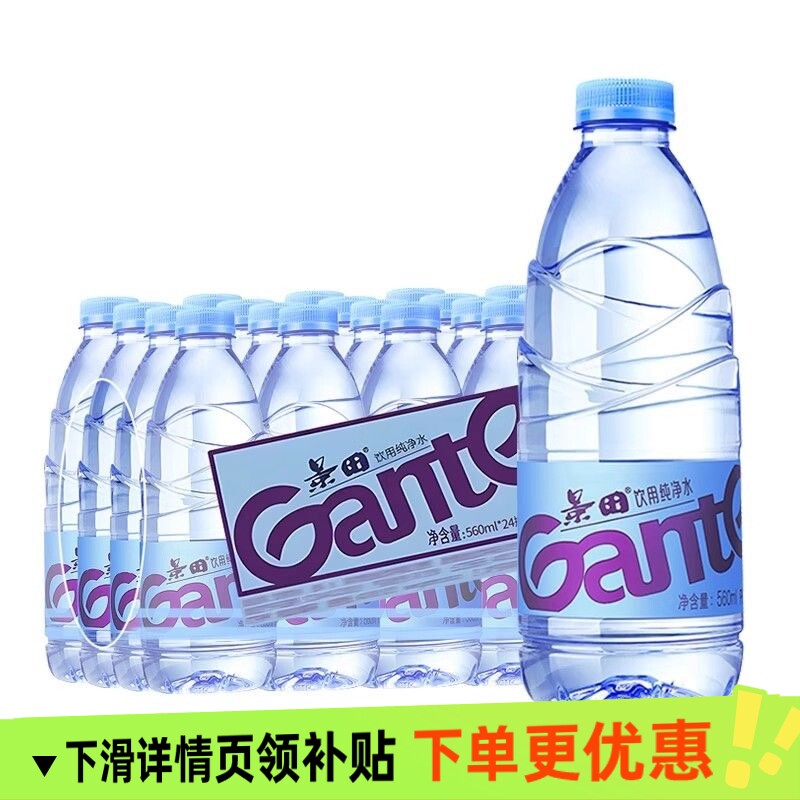 无品牌/无注册商标 景田饮用纯净水 560ml*6瓶+560ml*12瓶+560ml*24瓶 7.83元
