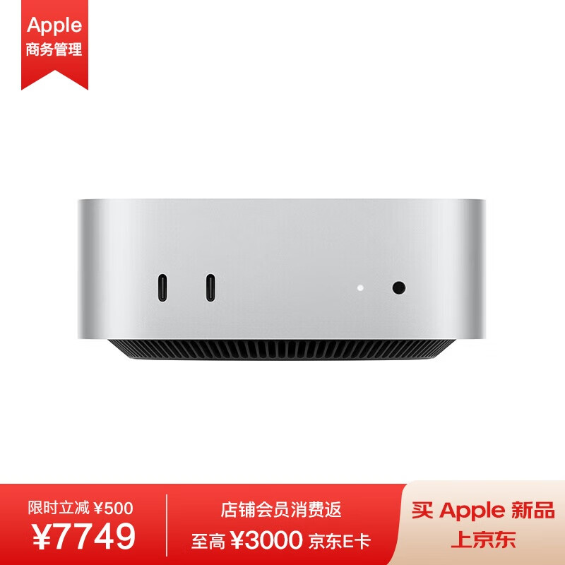 苹果 Apple AI电脑 2024Macmini主机M4银色(10+10核)24G 512G 10Gb以太网台式电脑主机Z1J