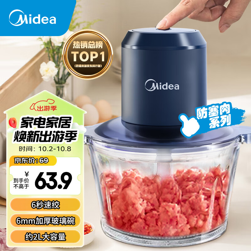 Midea 美的 绞肉机 单档点动 MJ-JC10 ￥58.64