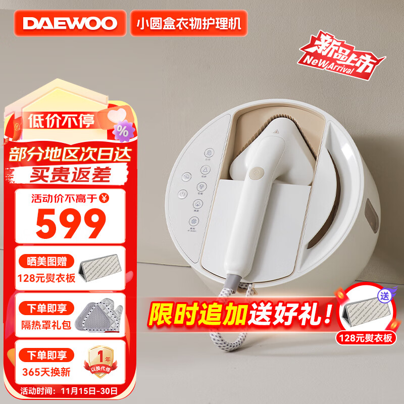 DAEWOO 大宇 挂烫机家用熨斗熨烫机 手持蒸汽立式挂烫机双核增压衣物护理机