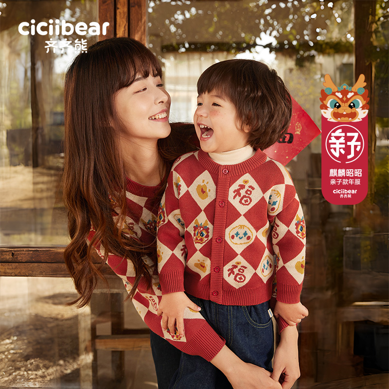 cicibear 齐齐熊 龙年男童毛衣红色冬新年拜年服开衫儿童过年亲子装年服宝宝