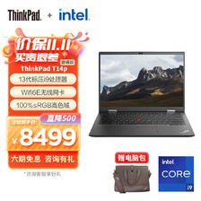 ThinkPad 思考本 T14p 14英寸笔记本（i9-13900H、16G、512G） 8146.5元