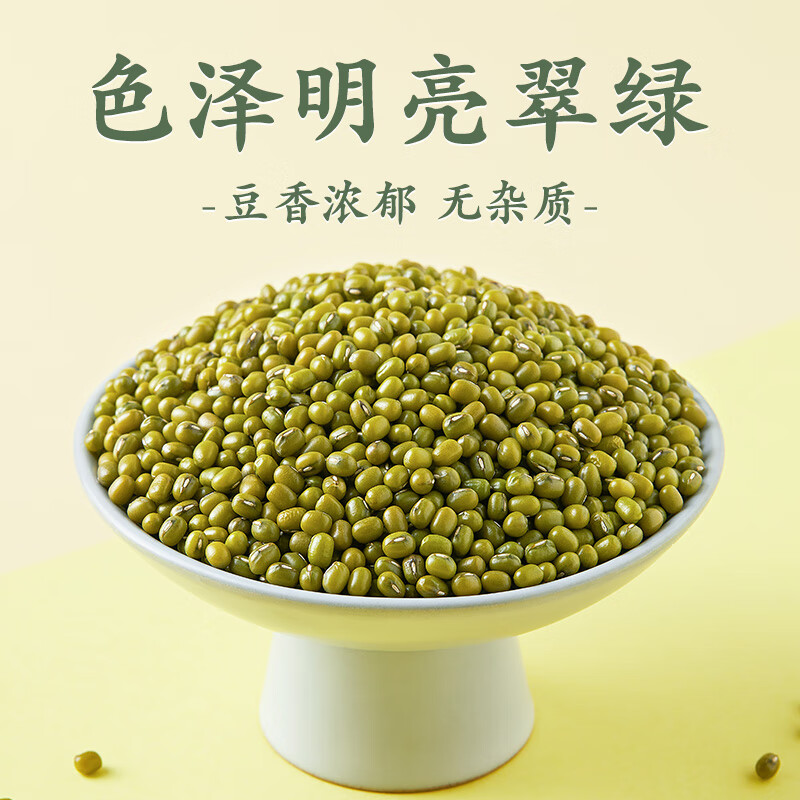 柴火大院 内蒙古绿豆 1kg 23.9元