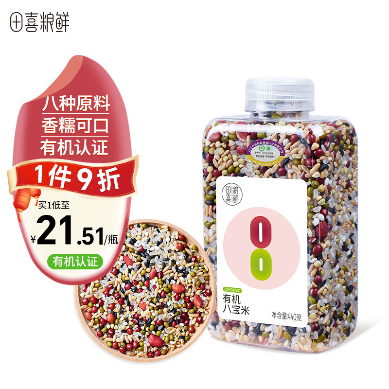 田喜粮鲜 有机八宝米（八宝粥米 五谷杂粮 腊八粥 养生粥）440g 20.88元