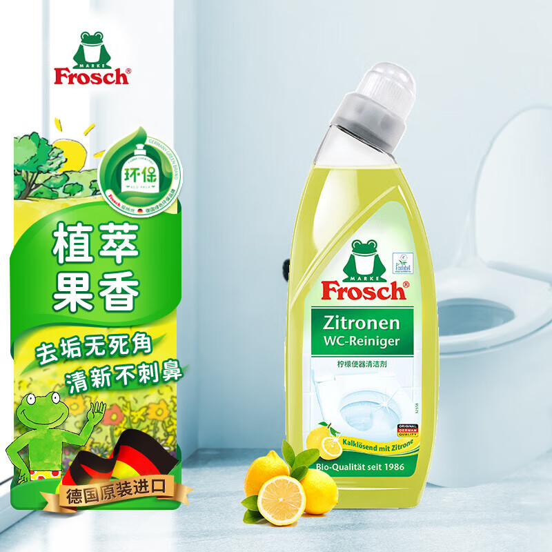 Frosch 福纳丝 洁厕灵马桶清洁剂750ml 德国进口强力去污除味 柠檬味买9件 13.1