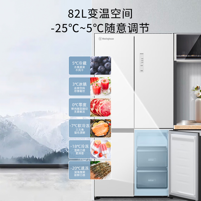 西屋电气 西屋520L十字门平嵌冰箱家用零嵌入式超薄大容量一级能效节能无