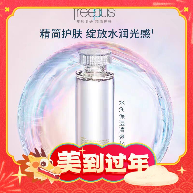 年货先到家、88VIP：芙丽芳丝 保湿修护化妆水(老品130ml/新品160ml） 64.22元（