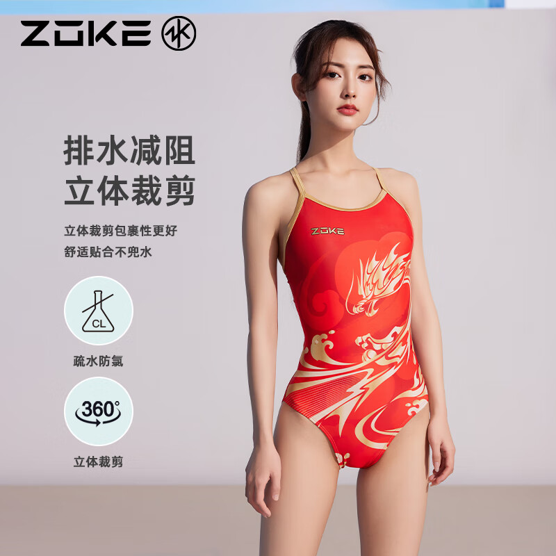 ZOKE 洲克 女士专业运动显瘦连体三角训练竞速泳衣124635842 红金 L 240.3元