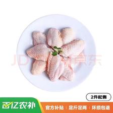 移动端：凤祥食品 鸡翅中 1kg 冷冻 烤鸡翅炸鸡翅 29.9元