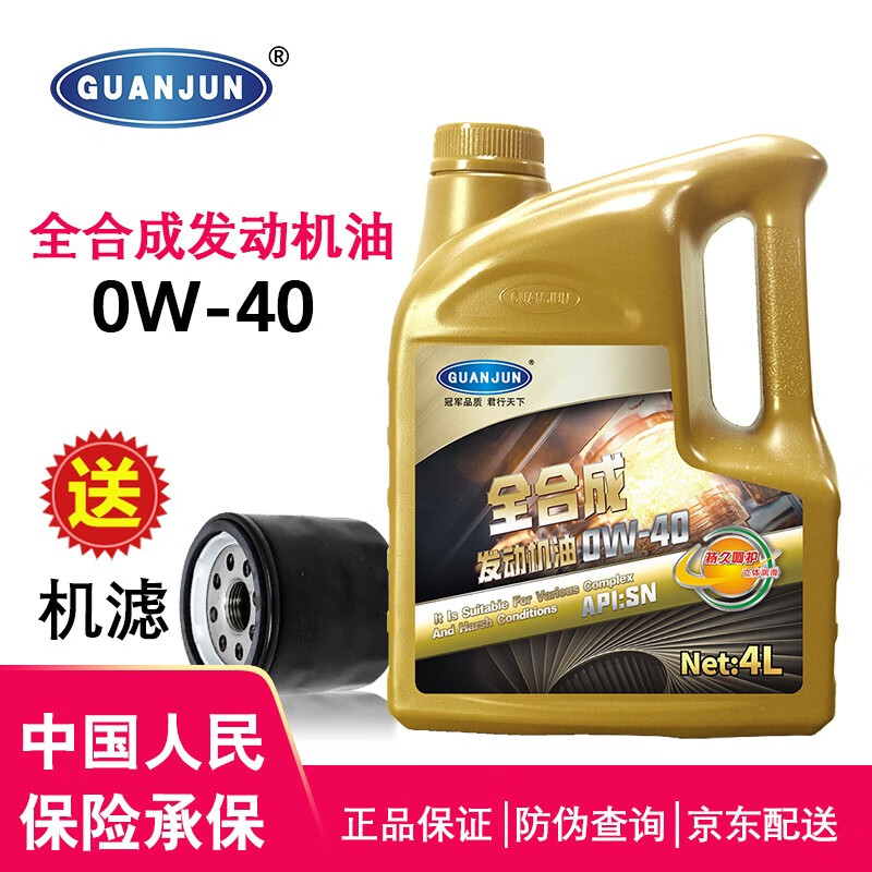 GUANJUN 全合成机油 0W-40 SN级 4L 310.4元