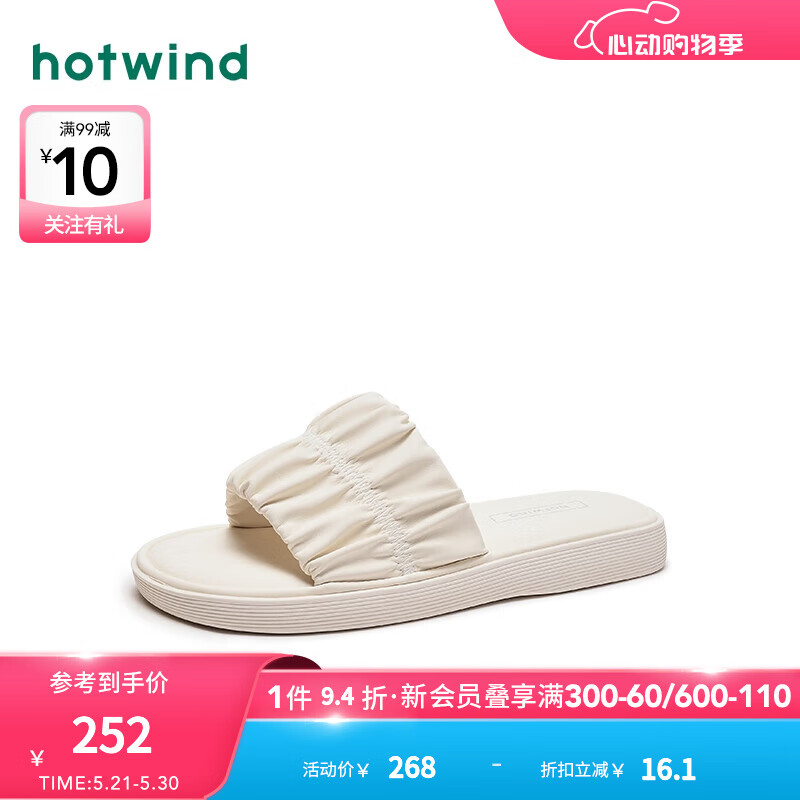 hotwind 热风 时装拖鞋2024年夏季女士时尚拖鞋 03米色 38 251.92元