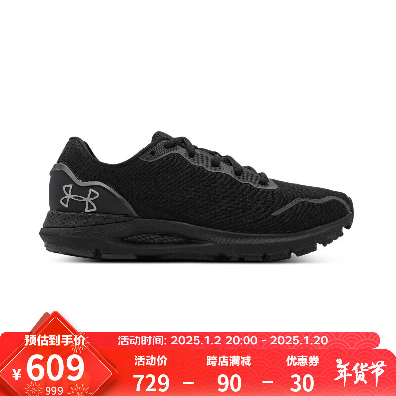 安德玛 UNDERARMOUR）春夏HOVR Sonic 6女子运动跑步鞋跑鞋3026128 黑色001 39 609元（