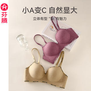 芬腾 最全款式!聚拢透气一体式无钢圈文胸 花灰色 立体显大 24.9元 - 线报酷 芬腾 最全款式!聚拢透气一体式无钢圈文胸 花灰色 立体显大 24.9元 - 线报酷