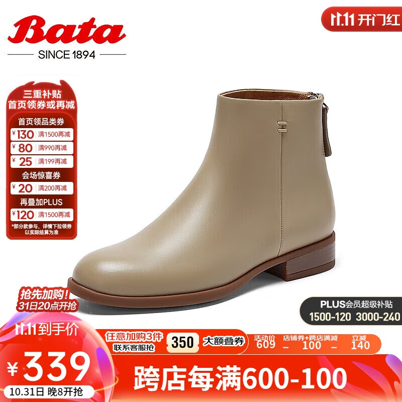 Bata 拔佳 时装靴 女 羊皮软底短筒靴 AWG61CD3 709元