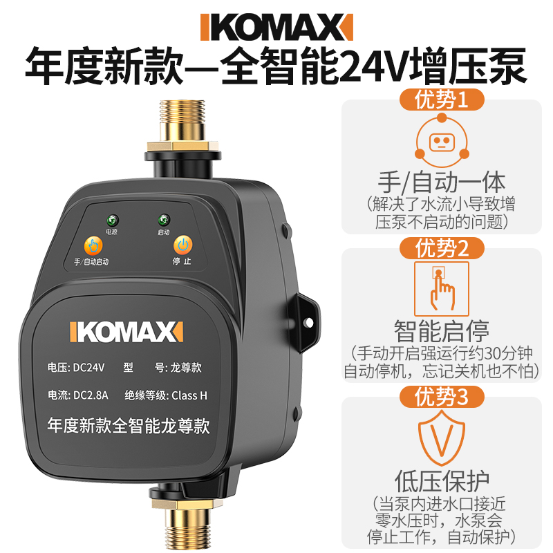 Komax 科麦斯 自来水增压泵 标准款 69元（需用券）