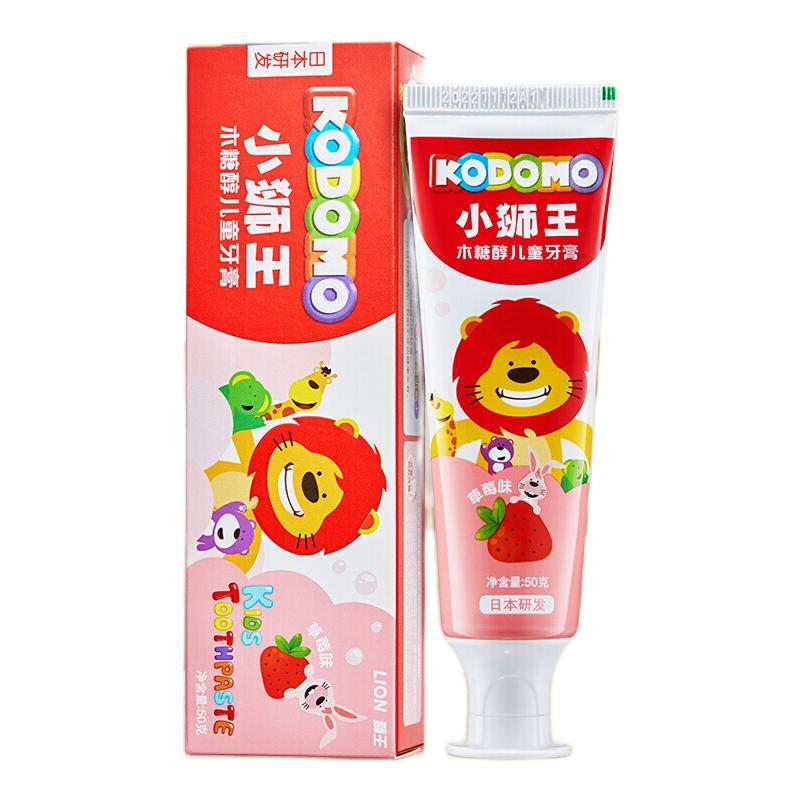 小狮王 LION KODOMO 木糖醇儿童牙膏 草莓味 50g 9.9元