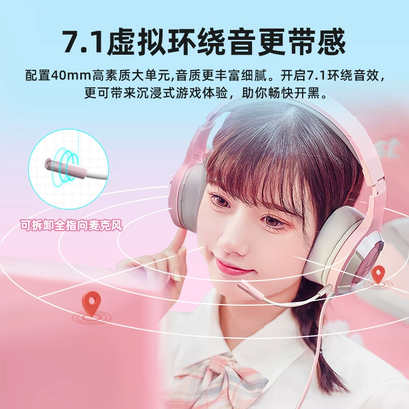 漫步者 G30II猫耳头戴式耳机游戏电竞专用电脑耳麦有线吃鸡男女生 169元 - 清风线报